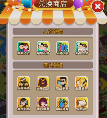 金币大富翁魅族版 金币大富翁魅族版