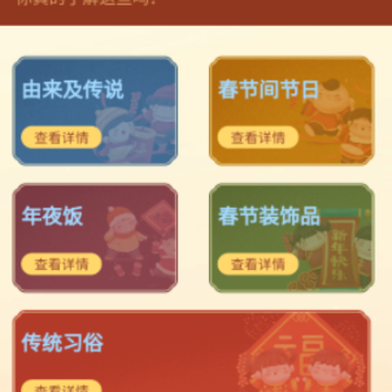 新龙好运来 新龙好运来