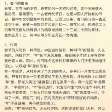 新龙好运来 新龙好运来