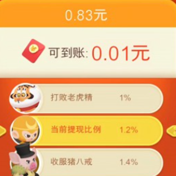 西游乐消消红包版 西游乐消消红包版