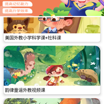 有道少儿 有道少儿