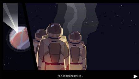 探索飞船中文版