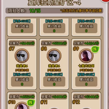 金币大富翁贸易区版本 金币大富翁贸易区版本