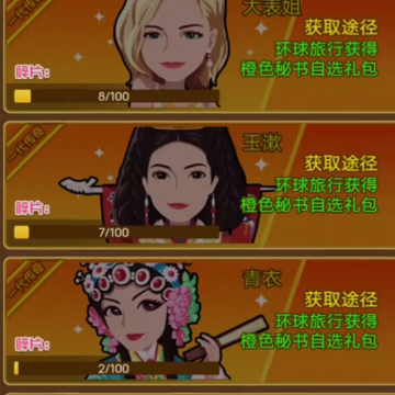 金币大富翁变态游戏 金币大富翁变态游戏