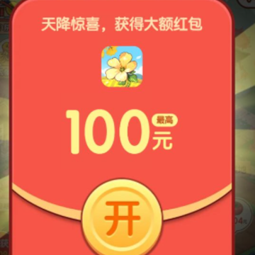 花田庄园红包版 花田庄园红包版