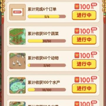 花田庄园红包版 花田庄园红包版