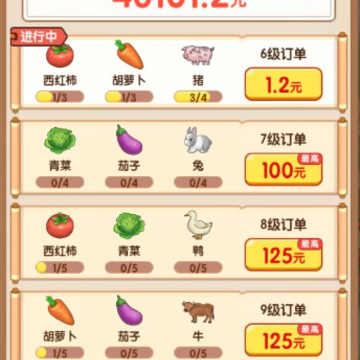 花田庄园红包版 花田庄园红包版
