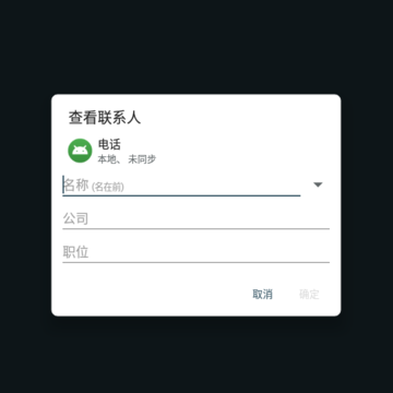 True Phone中文版 True Phone中文版