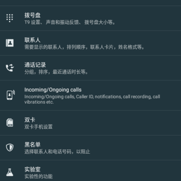 True Phone中文版 True Phone中文版