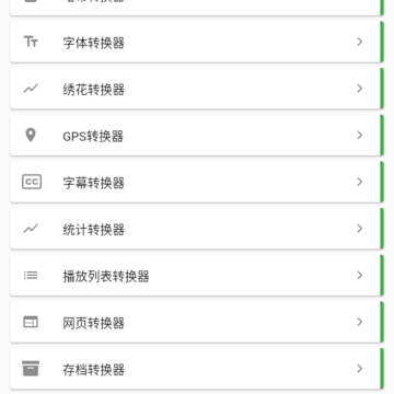 File Converter�ֻ���