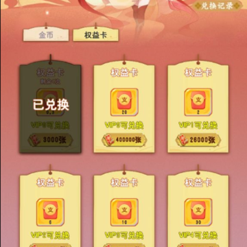 秘境连消 秘境连消