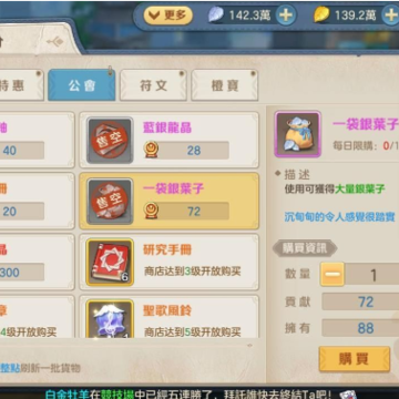云上城之歌勇者传说手游 云上城之歌勇者传说手游