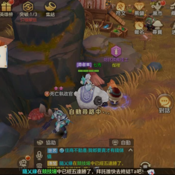 云上城之歌勇者传说手游 云上城之歌勇者传说手游