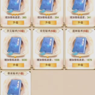 凡人传说手游 凡人传说手游