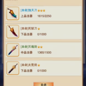 凡人传说手游 凡人传说手游