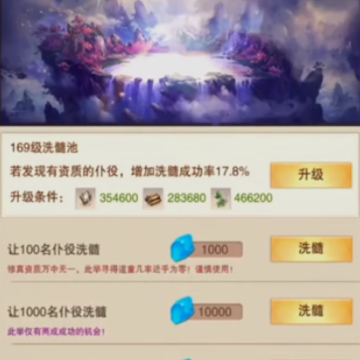 凡人传说手游 凡人传说手游