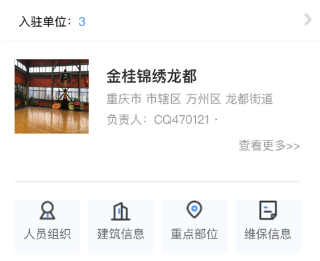 智消宝安卓版app下载 智消宝安卓版app下载