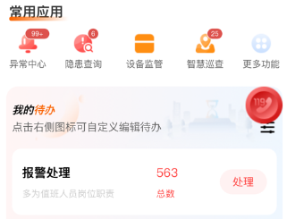 智消宝安卓版app下载 智消宝安卓版app下载