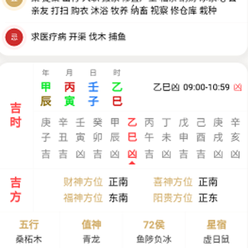 问真国学文化 问真国学文化