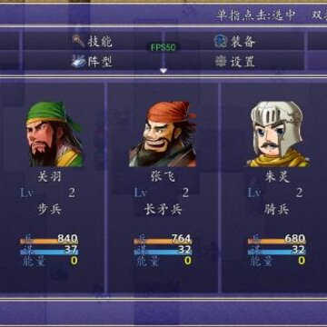 吞食天地2022手机版 吞食天地2022手机版