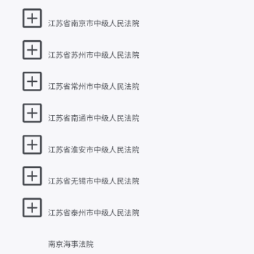法务云盘app 法务云盘app