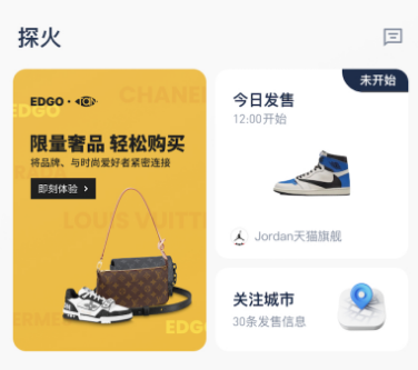 探火app官方版 探火app官方版