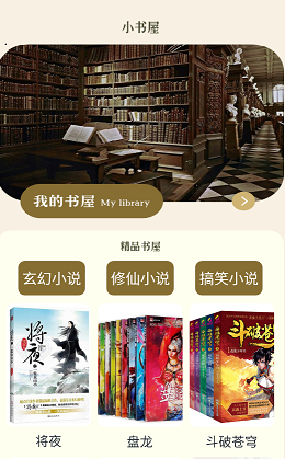 小书森林 小书森林