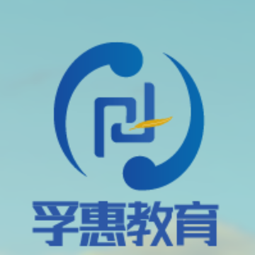 孚惠教育 孚惠教育