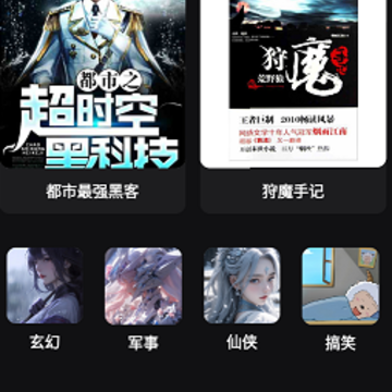 茄子免费小说阅读器 茄子免费小说阅读器