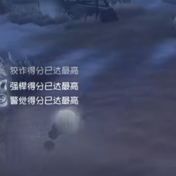 第五人格官服下载安装 第五人格官服下载安装