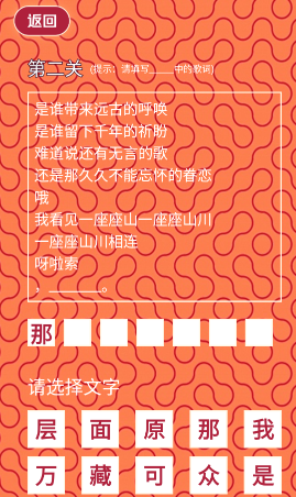 歌词适配回归 歌词适配回归