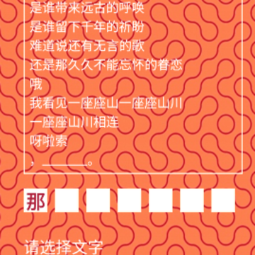 歌词适配回归 歌词适配回归