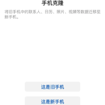 ��Ϊ�ֻ���¡app���ذ�װ