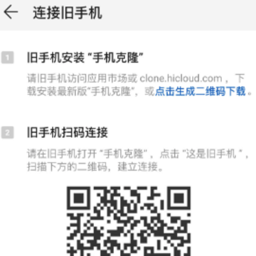 ��Ϊ�ֻ���¡app���ذ�װ