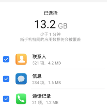 ��Ϊ�ֻ���¡app���ذ�װ