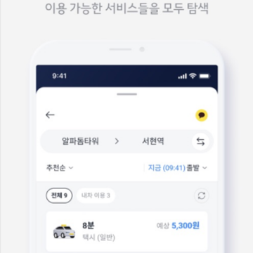 kakaotaxi