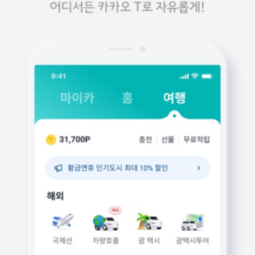 kakaotaxi