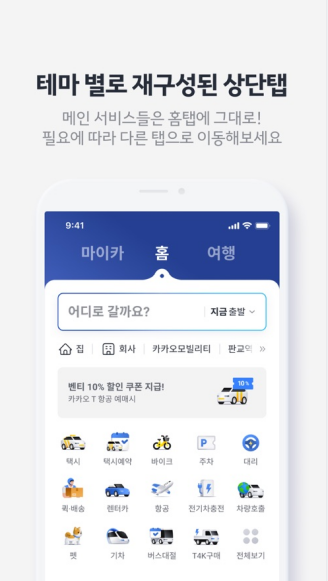 kakaotaxi kakaotaxi