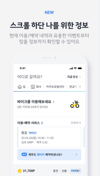 kakaotaxi kakaotaxi
