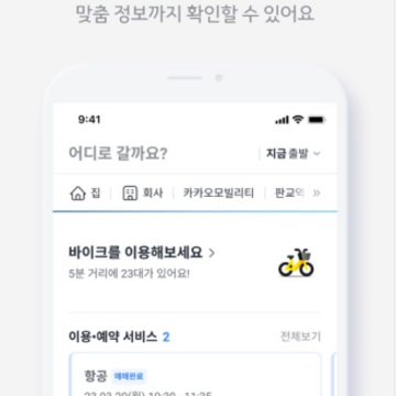 kakaotaxi