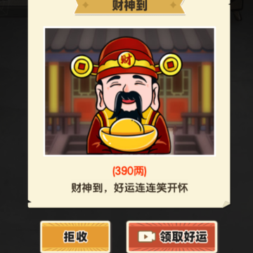 钱袋子保卫战 钱袋子保卫战