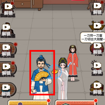 钱袋子保卫战 钱袋子保卫战