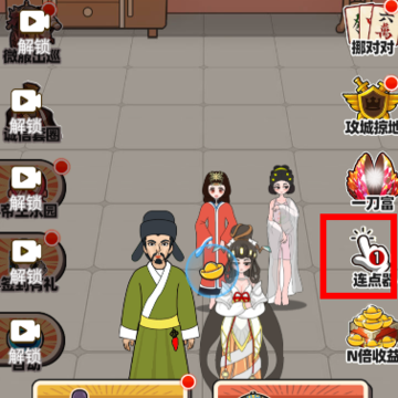 钱袋子保卫战 钱袋子保卫战