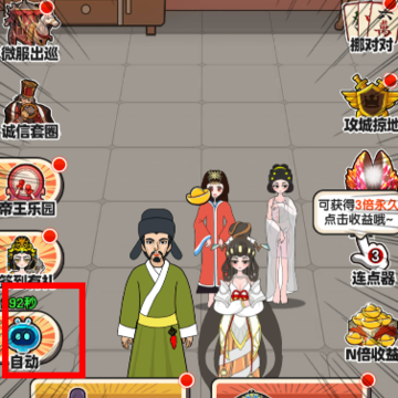 钱袋子保卫战 钱袋子保卫战