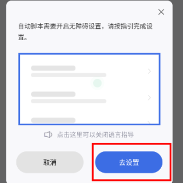 �Զ��ű�����app