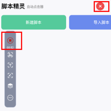 �Զ��ű�����app