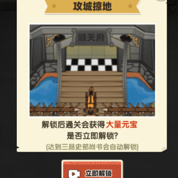 钱袋子保卫战 钱袋子保卫战