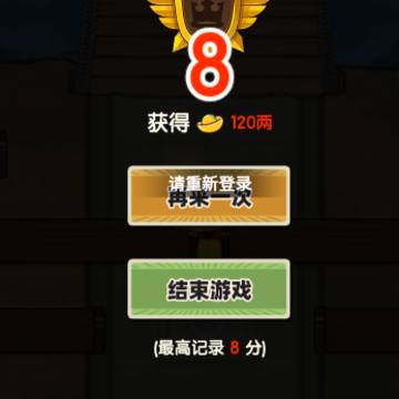 钱袋子保卫战 钱袋子保卫战