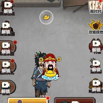钱袋子保卫战 钱袋子保卫战