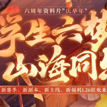 一梦江湖网易版 一梦江湖网易版